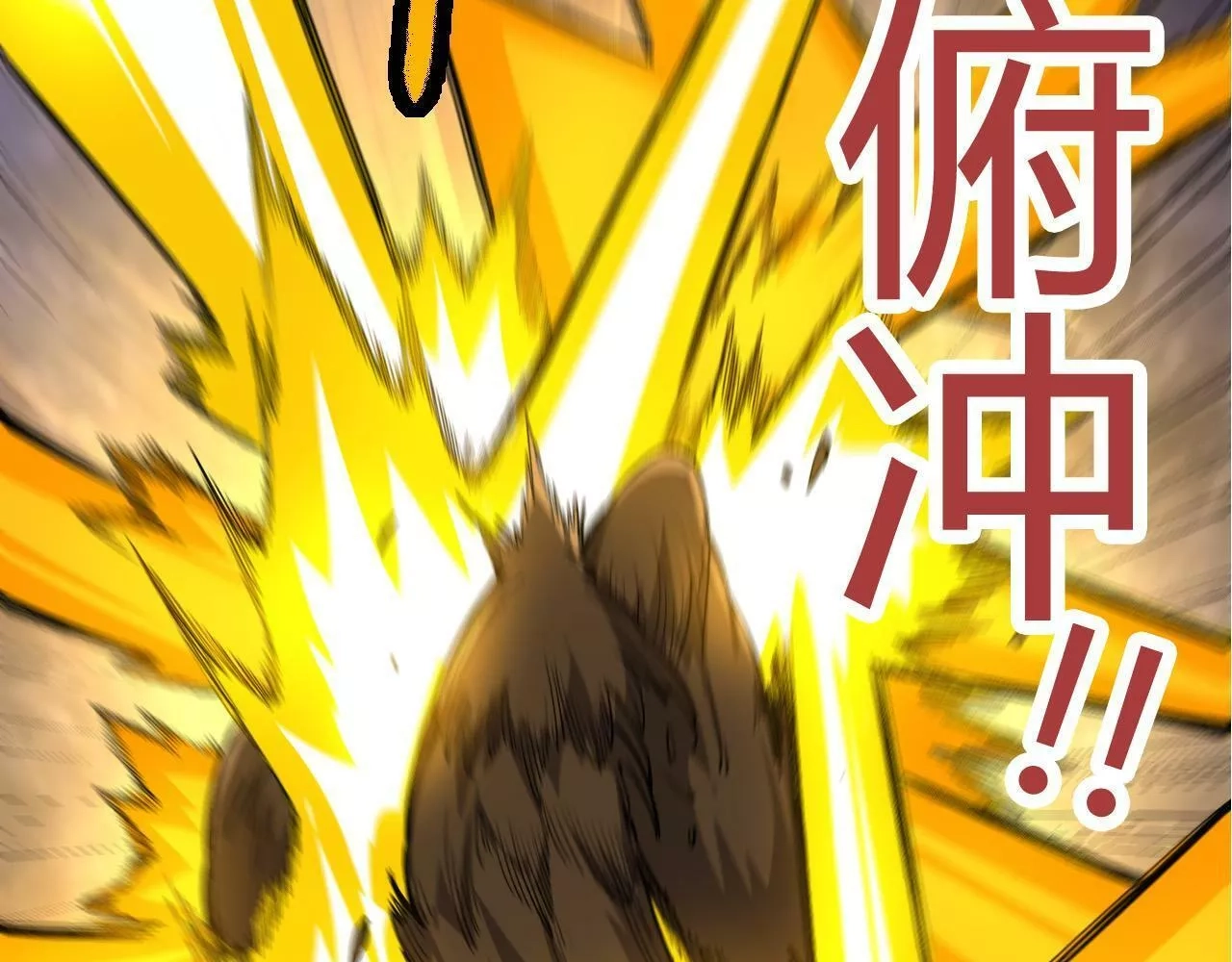 从大树开始的进化,第4话 金色巨雕！,第46张